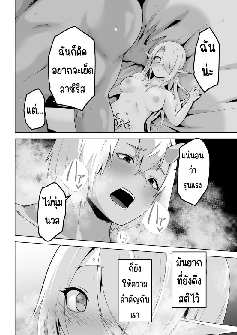 อยากโดนเอาจริง – อยากโดนเอาจริง หน้า 28