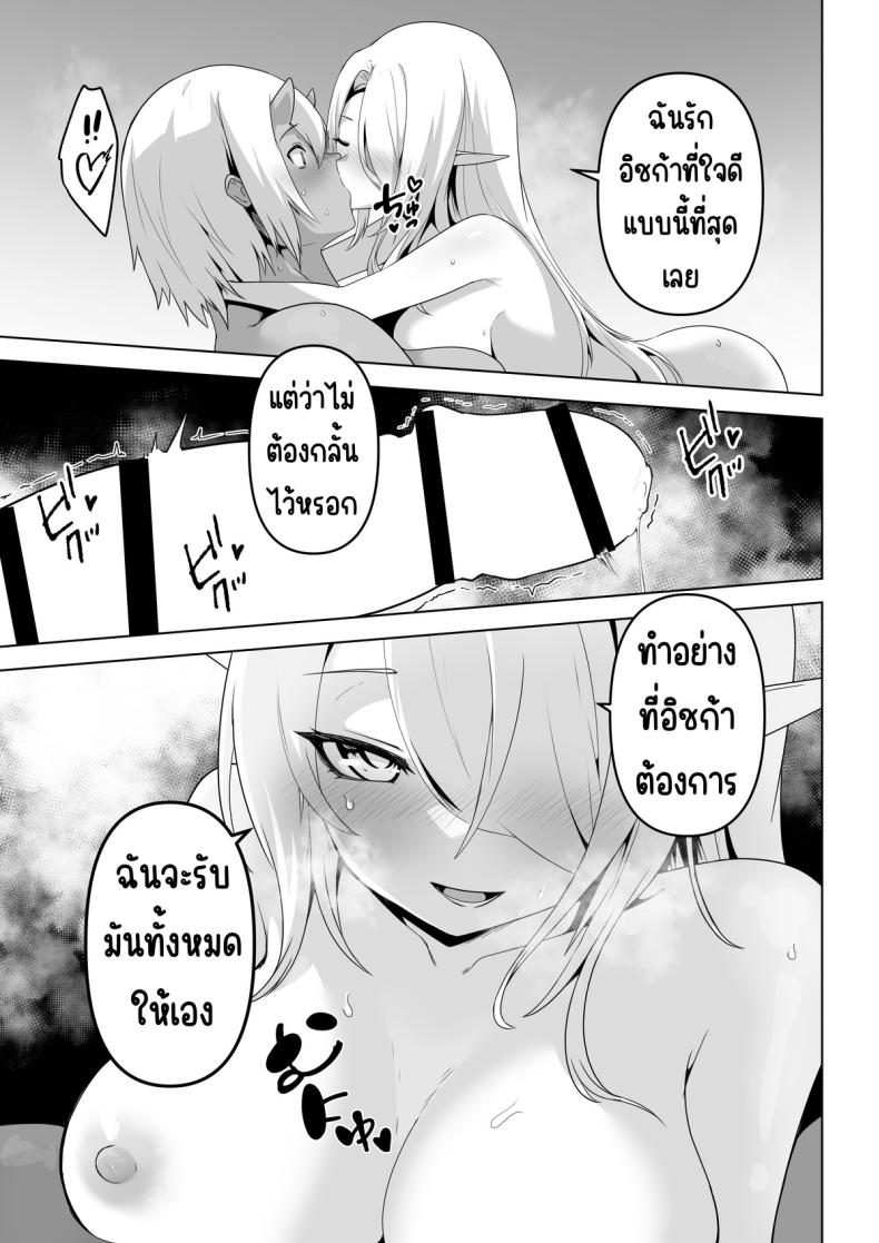 อยากโดนเอาจริง – อยากโดนเอาจริง หน้า 29