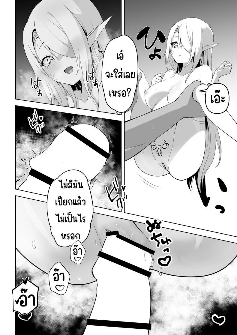 อยากโดนเอาจริง – อยากโดนเอาจริง หน้า 32
