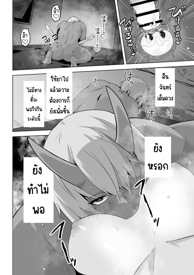 อยากโดนเอาจริง – อยากโดนเอาจริง หน้า 38