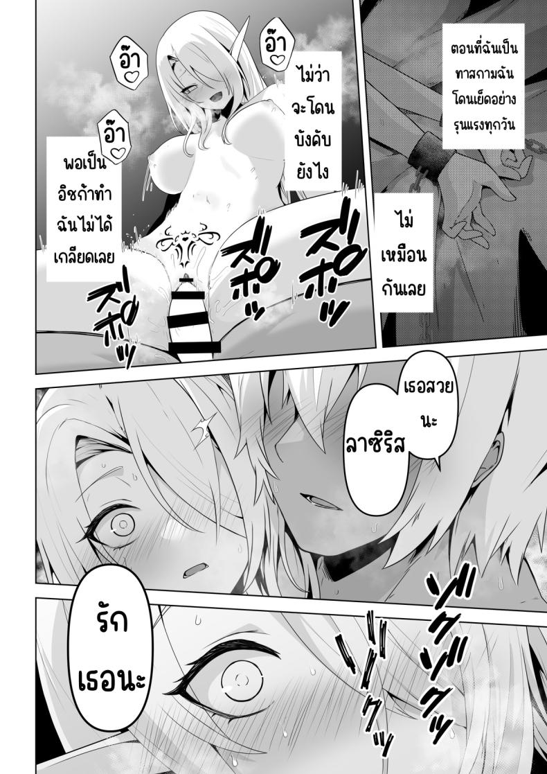 อยากโดนเอาจริง – อยากโดนเอาจริง หน้า 48