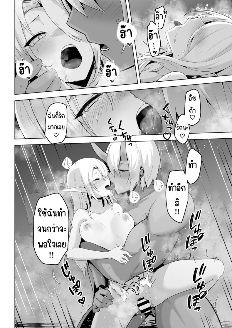 อยากโดนเอาจริง – อยากโดนเอาจริง หน้า 50