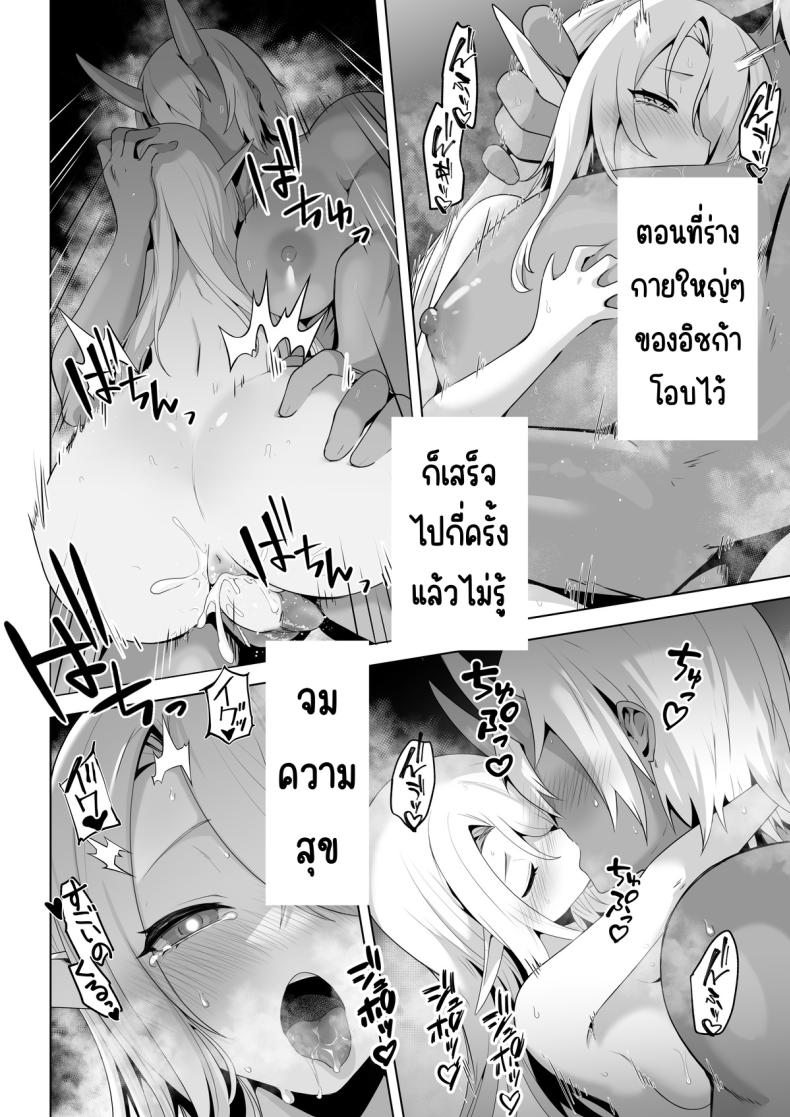 อยากโดนเอาจริง – อยากโดนเอาจริง หน้า 52