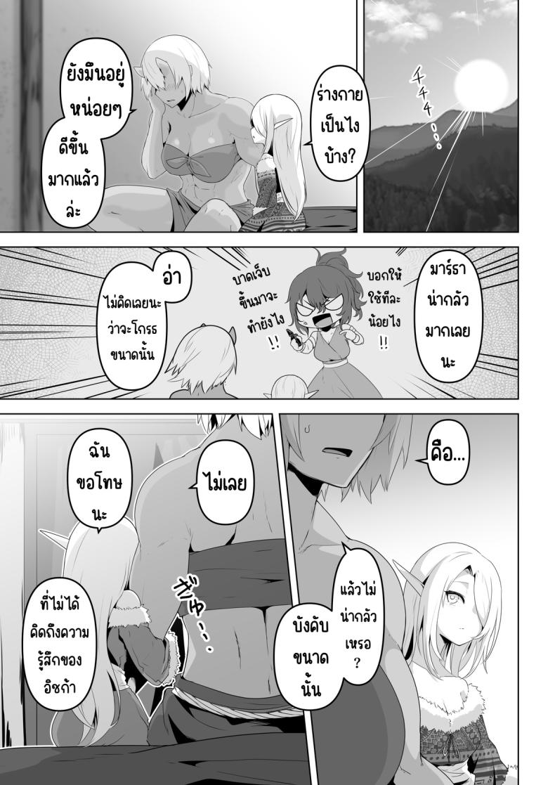 อยากโดนเอาจริง – อยากโดนเอาจริง หน้า 55
