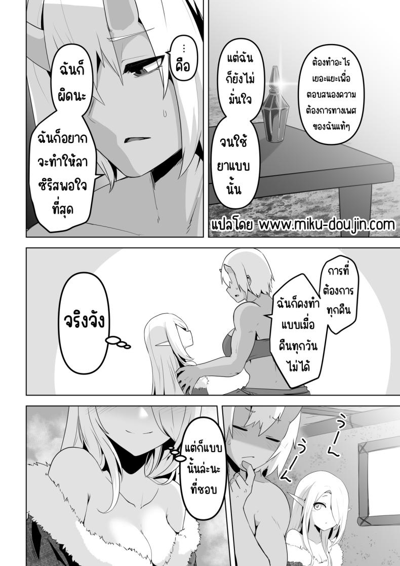 อยากโดนเอาจริง – อยากโดนเอาจริง หน้า 56