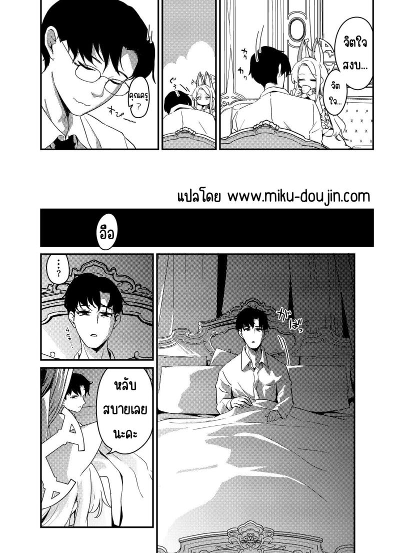 ครั้งแรกกับเธอ [Jyoutyohuantei (ereere)] Hajimete o Kimi to (Blue Archive) – ครั้งแรกกับเธอ [Jyoutyohuantei (ereere)] Hajimete o Kimi to (Blue Archive) หน้า 3