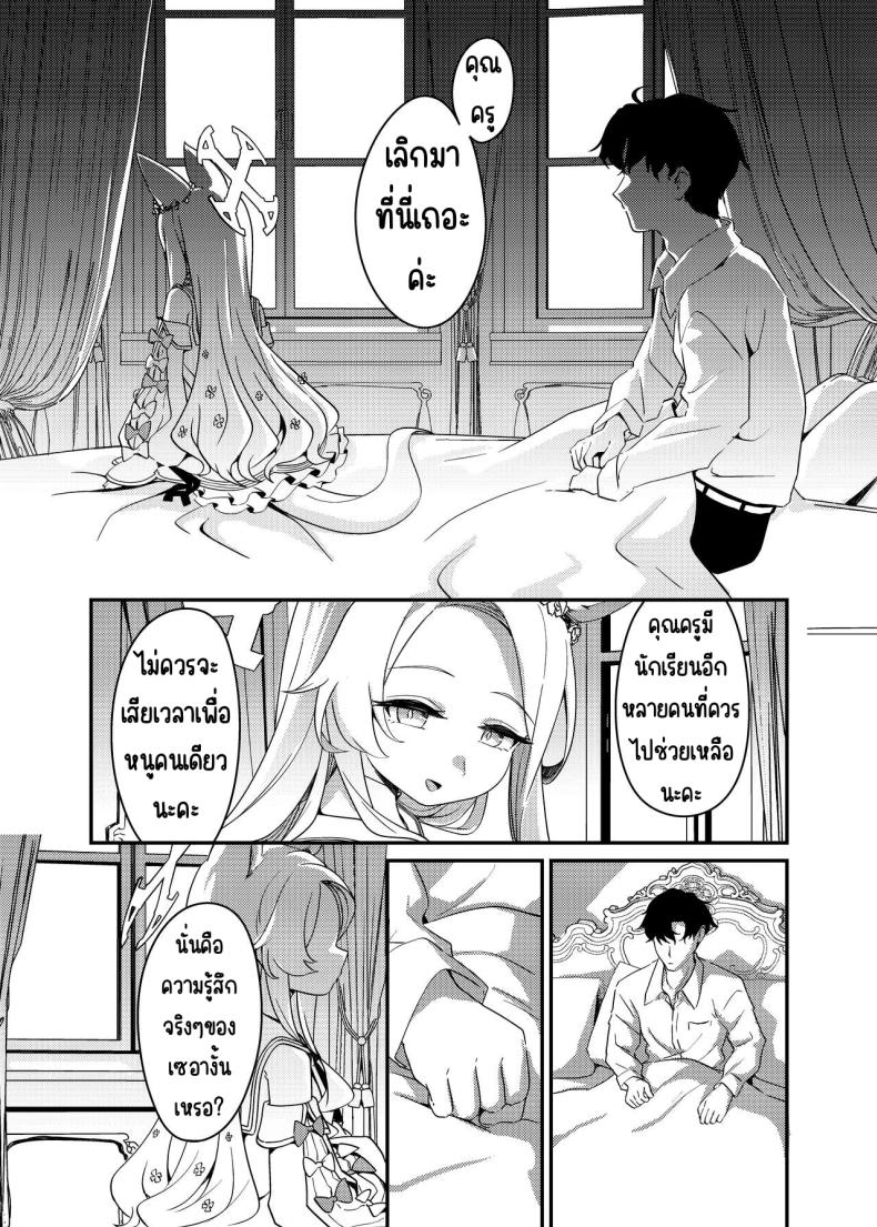 ครั้งแรกกับเธอ [Jyoutyohuantei (ereere)] Hajimete o Kimi to (Blue Archive) – ครั้งแรกกับเธอ [Jyoutyohuantei (ereere)] Hajimete o Kimi to (Blue Archive) หน้า 6