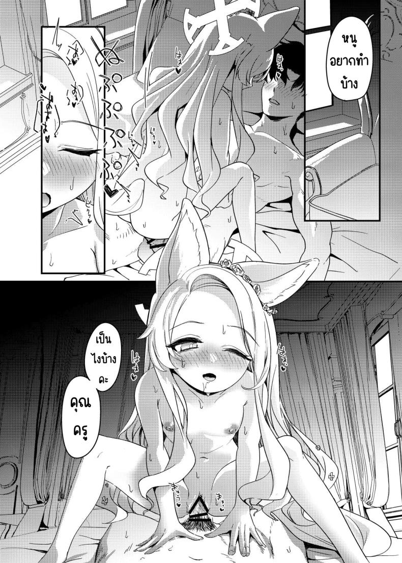 ครั้งแรกกับเธอ [Jyoutyohuantei (ereere)] Hajimete o Kimi to (Blue Archive) – ครั้งแรกกับเธอ [Jyoutyohuantei (ereere)] Hajimete o Kimi to (Blue Archive) หน้า 19