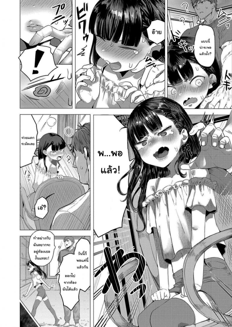 งานพี่เลี้ยงเด็กของผม [Bujidearu] Rako Slip! (COMIC LO 2021-12) – งานพี่เลี้ยงเด็กของผม [Bujidearu] Rako Slip! (COMIC LO 2021-12) หน้า 4