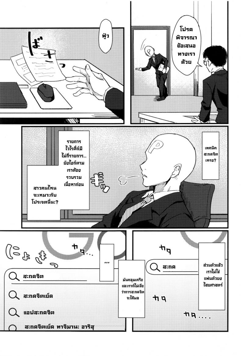 หนีไปซะ (C99) [Hoshiyukicha (Yukihoshi Kokoro, Hoshicha)] Pitch around! (THE IDOLM@STER CINDERELLA GIRLS) – หนีไปซะ (C99) [Hoshiyukicha (Yukihoshi Kokoro, Hoshicha)] Pitch around! (THE IDOLM@STER CINDERELLA GIRLS) หน้า 1