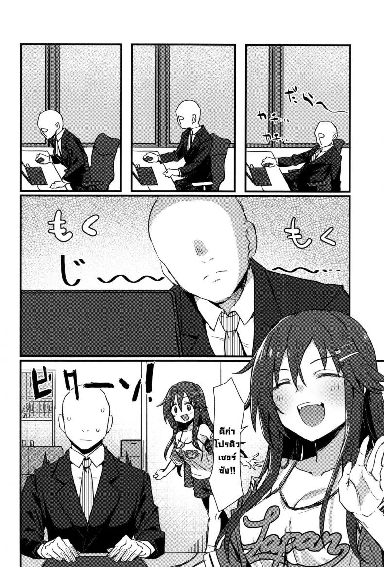 หนีไปซะ (C99) [Hoshiyukicha (Yukihoshi Kokoro, Hoshicha)] Pitch around! (THE IDOLM@STER CINDERELLA GIRLS) – หนีไปซะ (C99) [Hoshiyukicha (Yukihoshi Kokoro, Hoshicha)] Pitch around! (THE IDOLM@STER CINDERELLA GIRLS) หน้า 2