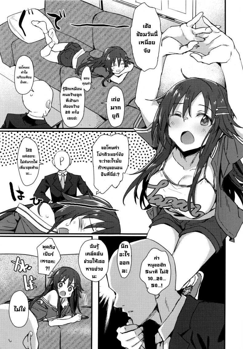 หนีไปซะ (C99) [Hoshiyukicha (Yukihoshi Kokoro, Hoshicha)] Pitch around! (THE IDOLM@STER CINDERELLA GIRLS) – หนีไปซะ (C99) [Hoshiyukicha (Yukihoshi Kokoro, Hoshicha)] Pitch around! (THE IDOLM@STER CINDERELLA GIRLS) หน้า 3