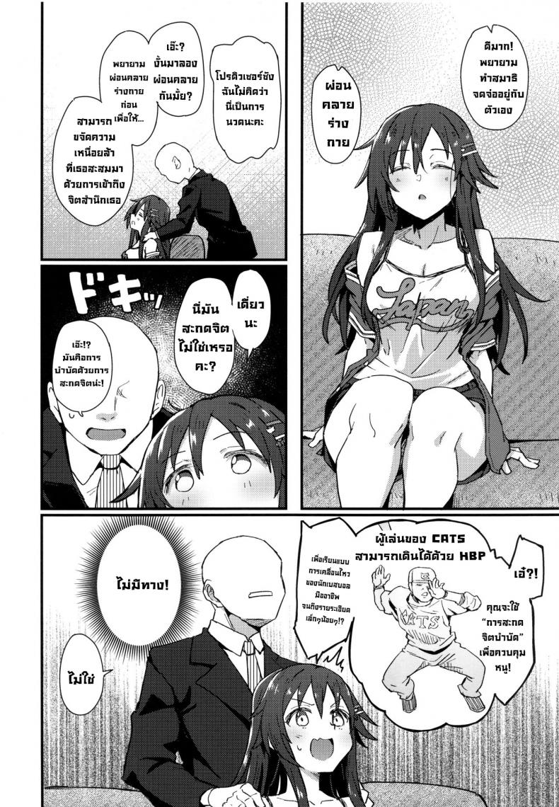 หนีไปซะ (C99) [Hoshiyukicha (Yukihoshi Kokoro, Hoshicha)] Pitch around! (THE IDOLM@STER CINDERELLA GIRLS) – หนีไปซะ (C99) [Hoshiyukicha (Yukihoshi Kokoro, Hoshicha)] Pitch around! (THE IDOLM@STER CINDERELLA GIRLS) หน้า 4