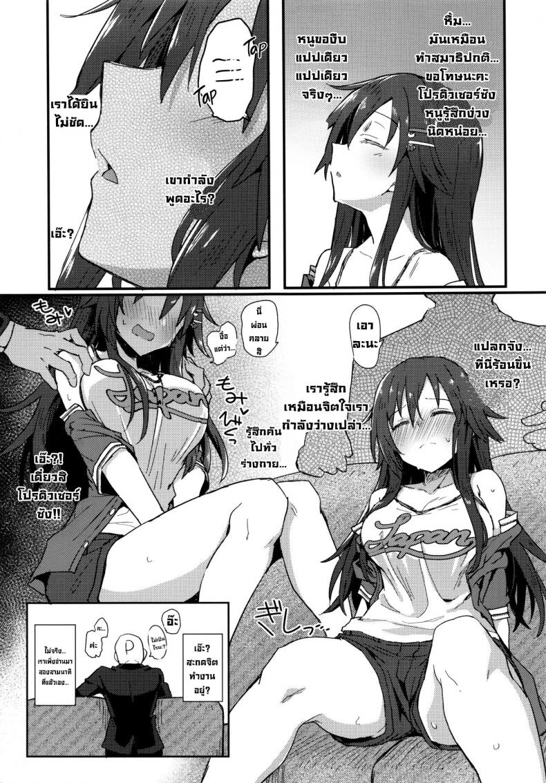หนีไปซะ (C99) [Hoshiyukicha (Yukihoshi Kokoro, Hoshicha)] Pitch around! (THE IDOLM@STER CINDERELLA GIRLS) – หนีไปซะ (C99) [Hoshiyukicha (Yukihoshi Kokoro, Hoshicha)] Pitch around! (THE IDOLM@STER CINDERELLA GIRLS) หน้า 5