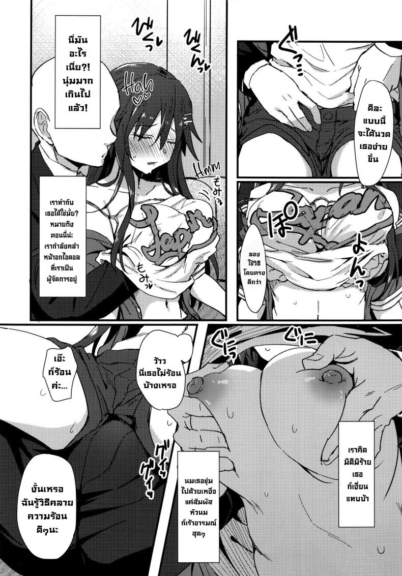 หนีไปซะ (C99) [Hoshiyukicha (Yukihoshi Kokoro, Hoshicha)] Pitch around! (THE IDOLM@STER CINDERELLA GIRLS) – หนีไปซะ (C99) [Hoshiyukicha (Yukihoshi Kokoro, Hoshicha)] Pitch around! (THE IDOLM@STER CINDERELLA GIRLS) หน้า 8