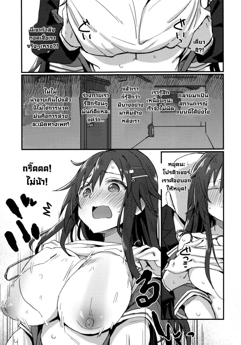 หนีไปซะ (C99) [Hoshiyukicha (Yukihoshi Kokoro, Hoshicha)] Pitch around! (THE IDOLM@STER CINDERELLA GIRLS) – หนีไปซะ (C99) [Hoshiyukicha (Yukihoshi Kokoro, Hoshicha)] Pitch around! (THE IDOLM@STER CINDERELLA GIRLS) หน้า 9