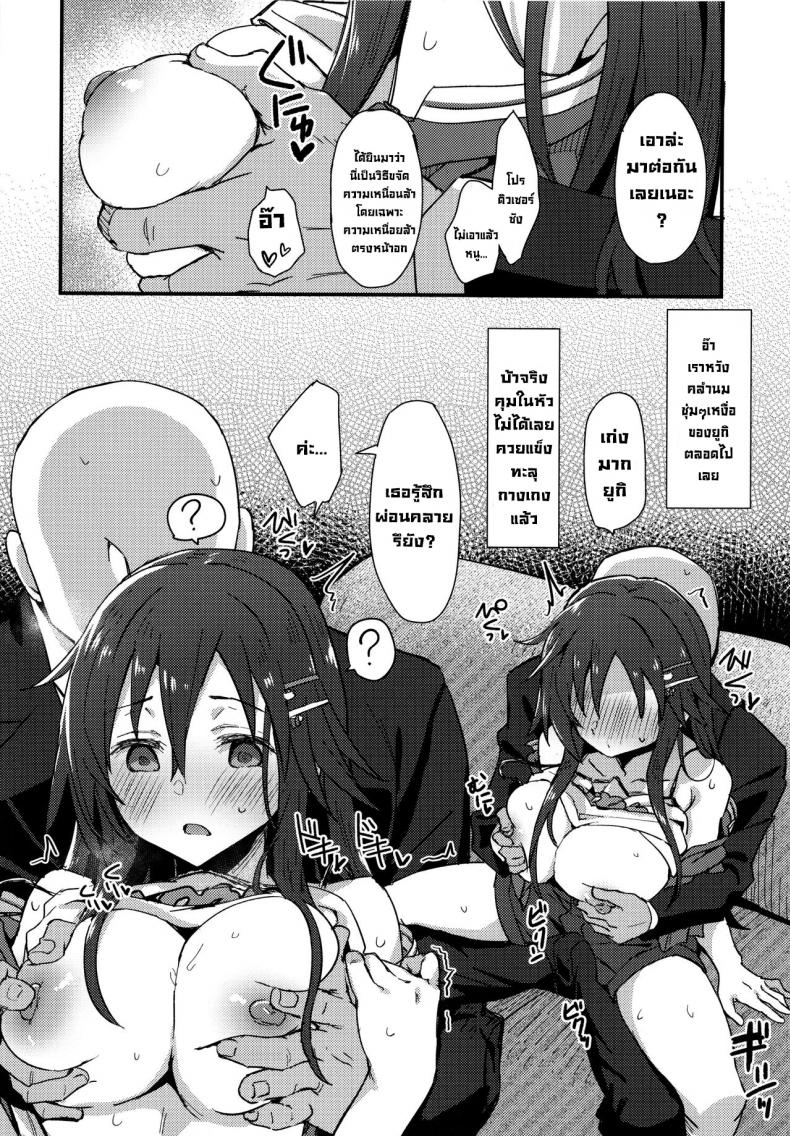 หนีไปซะ (C99) [Hoshiyukicha (Yukihoshi Kokoro, Hoshicha)] Pitch around! (THE IDOLM@STER CINDERELLA GIRLS) – หนีไปซะ (C99) [Hoshiyukicha (Yukihoshi Kokoro, Hoshicha)] Pitch around! (THE IDOLM@STER CINDERELLA GIRLS) หน้า 10