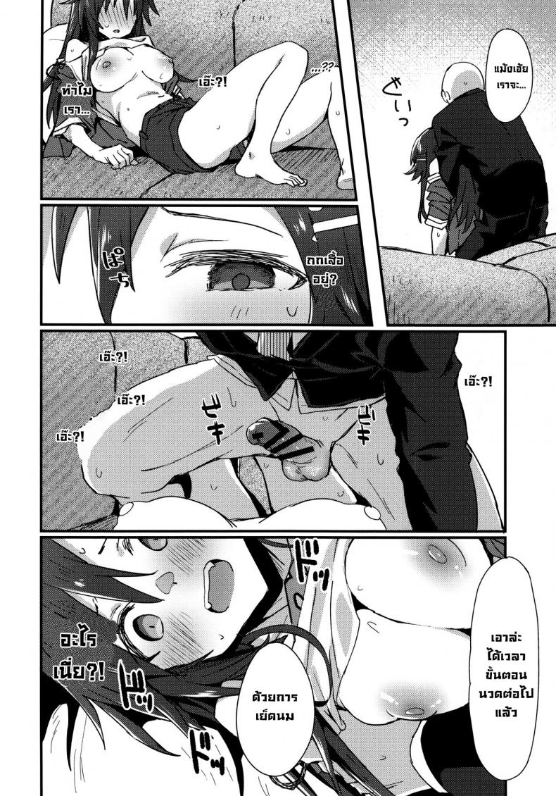 หนีไปซะ (C99) [Hoshiyukicha (Yukihoshi Kokoro, Hoshicha)] Pitch around! (THE IDOLM@STER CINDERELLA GIRLS) – หนีไปซะ (C99) [Hoshiyukicha (Yukihoshi Kokoro, Hoshicha)] Pitch around! (THE IDOLM@STER CINDERELLA GIRLS) หน้า 12