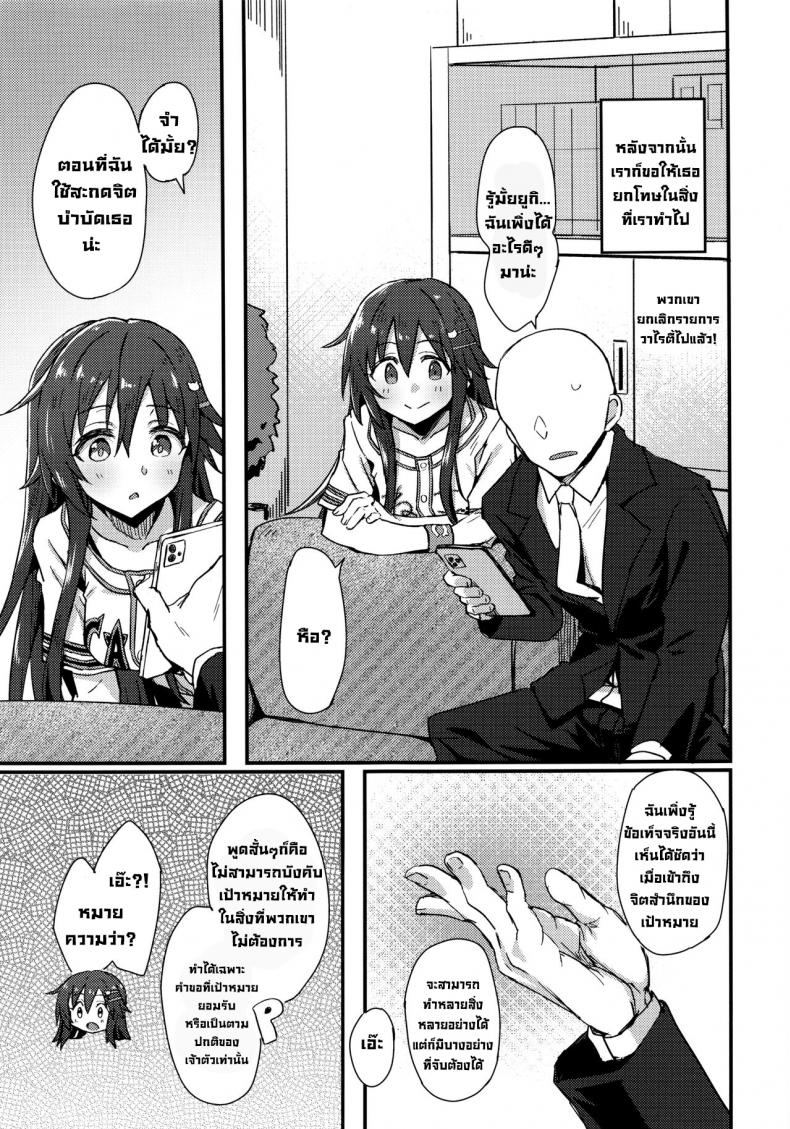 หนีไปซะ (C99) [Hoshiyukicha (Yukihoshi Kokoro, Hoshicha)] Pitch around! (THE IDOLM@STER CINDERELLA GIRLS) – หนีไปซะ (C99) [Hoshiyukicha (Yukihoshi Kokoro, Hoshicha)] Pitch around! (THE IDOLM@STER CINDERELLA GIRLS) หน้า 27