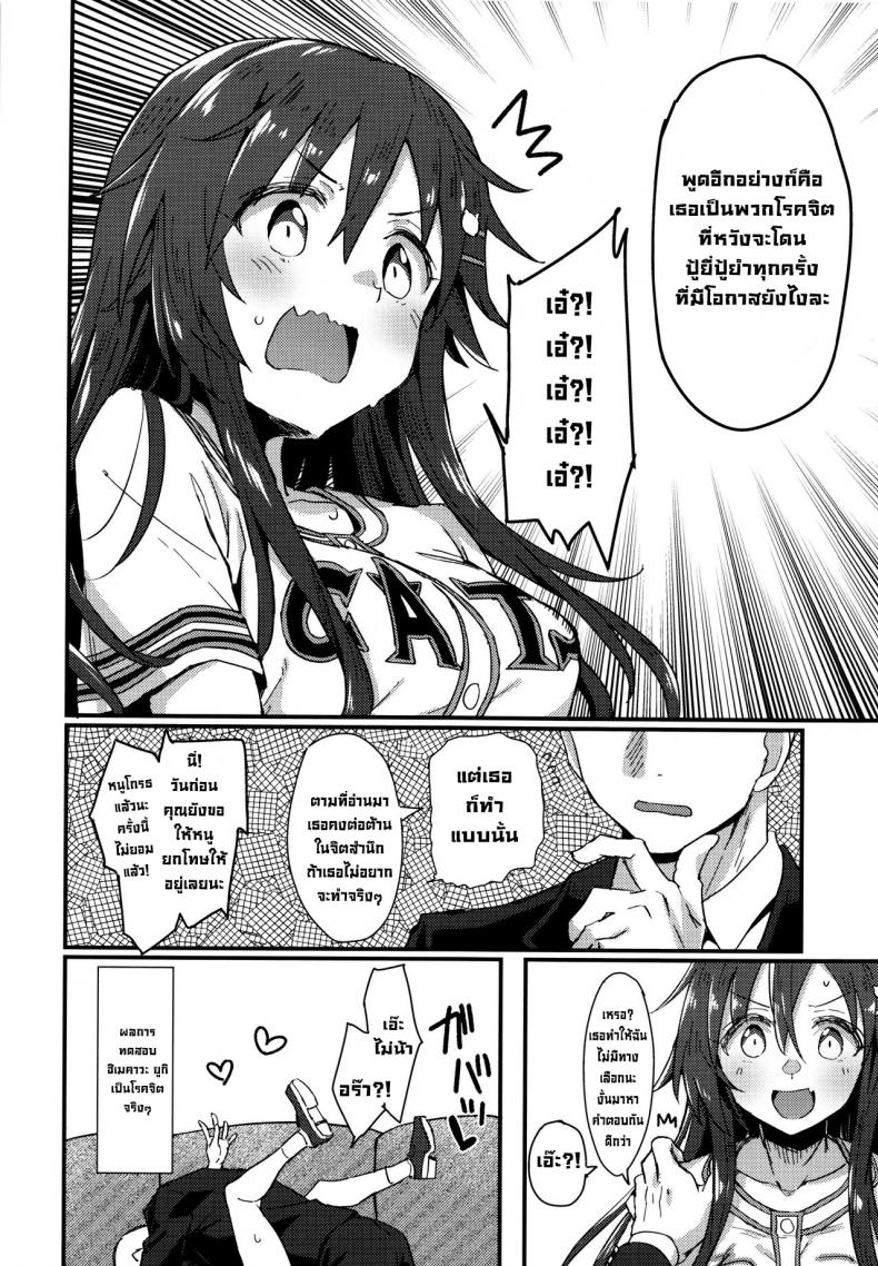 หนีไปซะ (C99) [Hoshiyukicha (Yukihoshi Kokoro, Hoshicha)] Pitch around! (THE IDOLM@STER CINDERELLA GIRLS) – หนีไปซะ (C99) [Hoshiyukicha (Yukihoshi Kokoro, Hoshicha)] Pitch around! (THE IDOLM@STER CINDERELLA GIRLS) หน้า 28