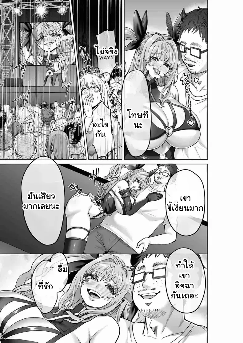 สั่งสอนยัยไอดอลสาวน้อยเวทมนตร์ – สั่งสอนยัยไอดอลสาวน้อยเวทมนตร์ หน้า 68