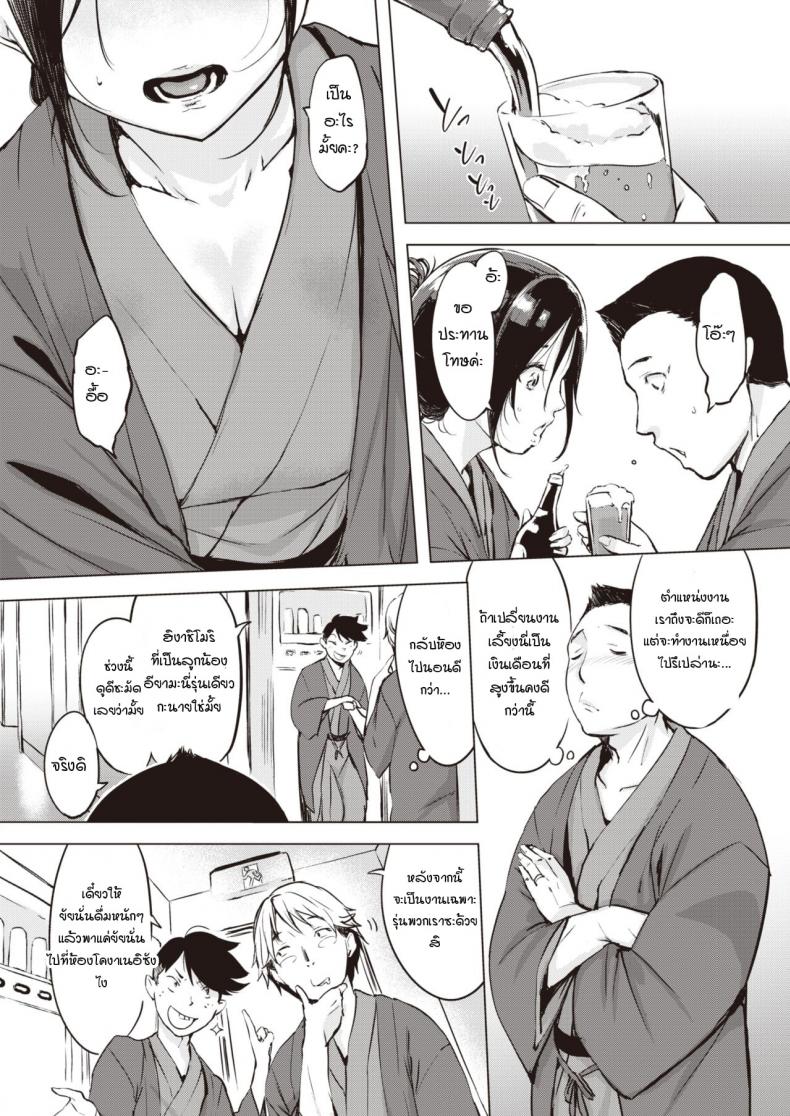 วิธีสั่งสอนรุ่นน้อง [Utu] Kouhai no Shitsukekata – วิธีสั่งสอนรุ่นน้อง [Utu] Kouhai no Shitsukekata หน้า 2