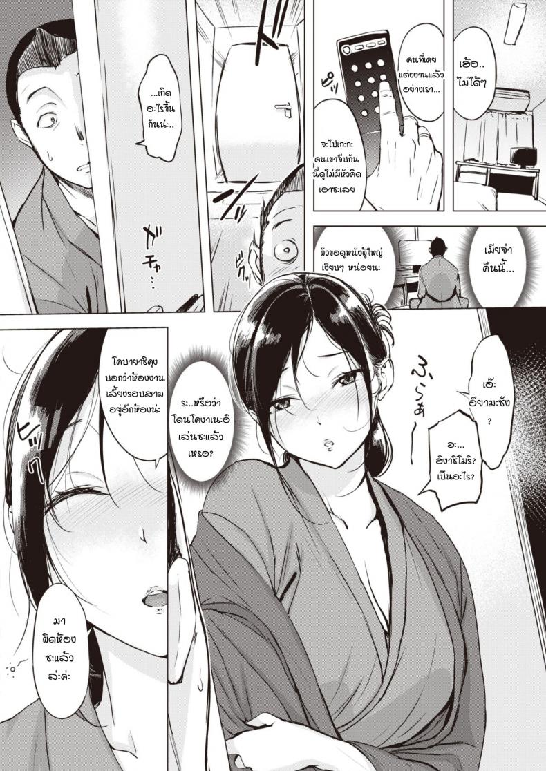 วิธีสั่งสอนรุ่นน้อง [Utu] Kouhai no Shitsukekata – วิธีสั่งสอนรุ่นน้อง [Utu] Kouhai no Shitsukekata หน้า 3
