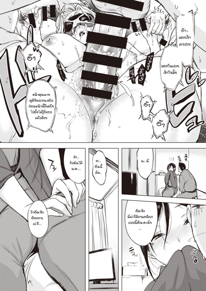 วิธีสั่งสอนรุ่นน้อง [Utu] Kouhai no Shitsukekata – วิธีสั่งสอนรุ่นน้อง [Utu] Kouhai no Shitsukekata หน้า 5