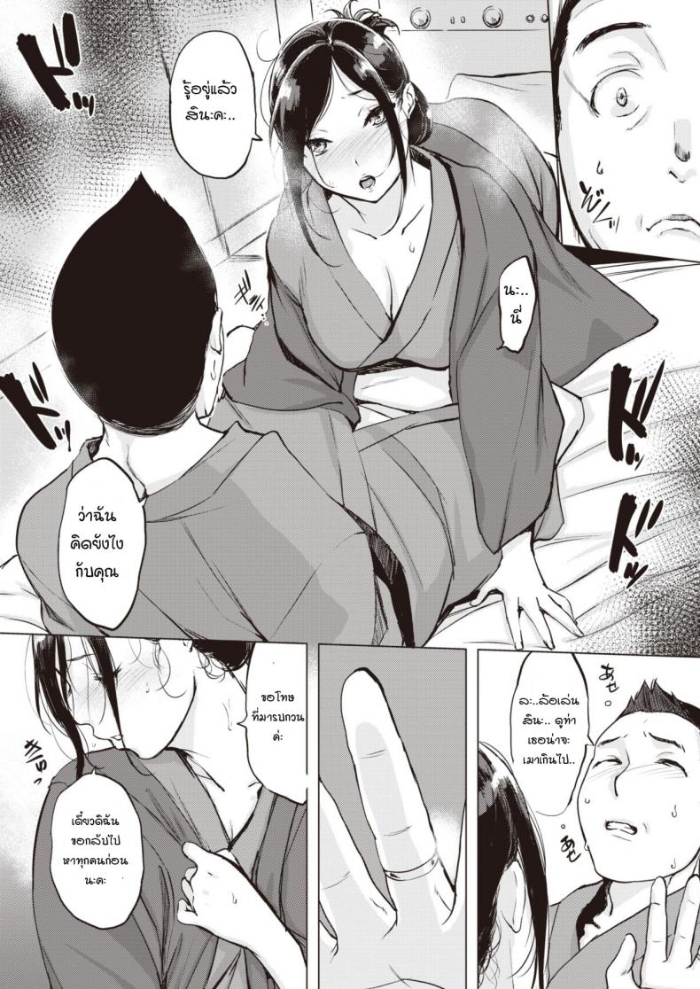 วิธีสั่งสอนรุ่นน้อง [Utu] Kouhai no Shitsukekata – วิธีสั่งสอนรุ่นน้อง [Utu] Kouhai no Shitsukekata หน้า 6