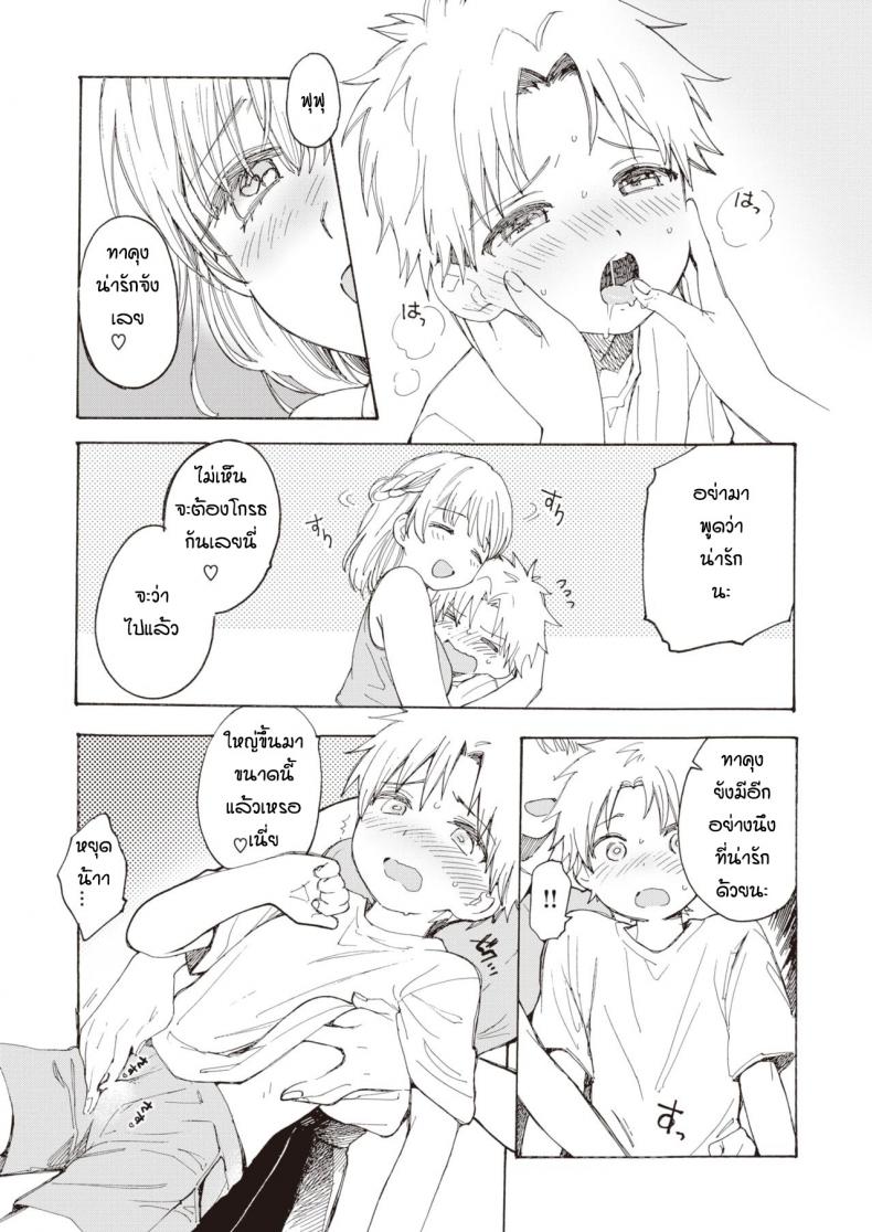 หนักใจกับพี่สาว [Yunioshi] Anedes – หนักใจกับพี่สาว [Yunioshi] Anedes หน้า 4