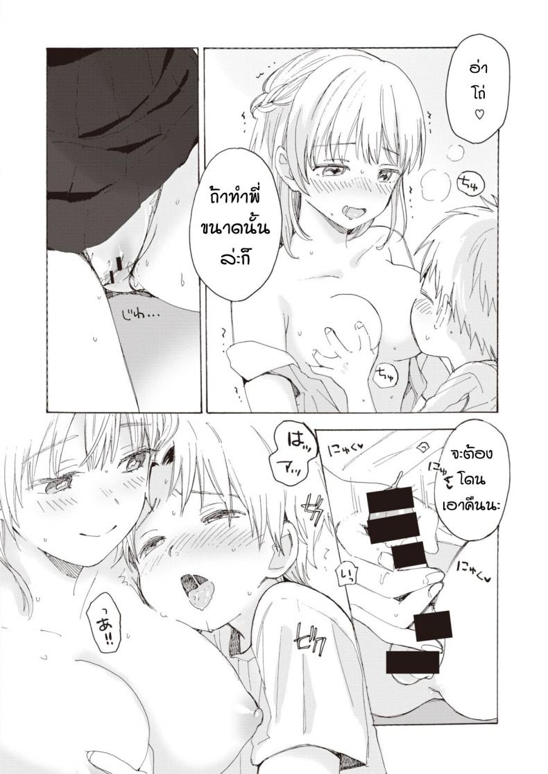 หนักใจกับพี่สาว [Yunioshi] Anedes – หนักใจกับพี่สาว [Yunioshi] Anedes หน้า 8