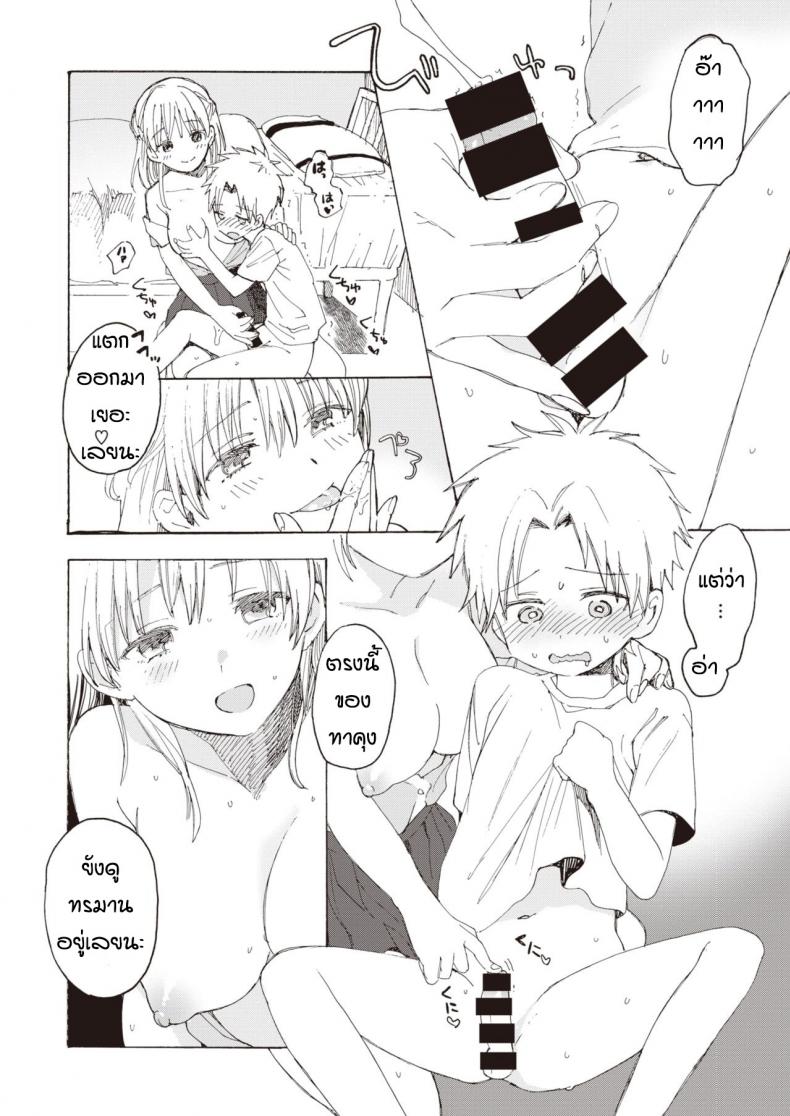 หนักใจกับพี่สาว [Yunioshi] Anedes – หนักใจกับพี่สาว [Yunioshi] Anedes หน้า 9