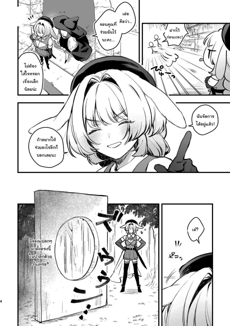พลาดแล้วพลาดเลยนะ [Beans Mame (Mochiji)] Kabeshiri Usagi Boukensha, Kusuri de Kyousei Hatsujou KABESHIRI ~ass in the wall gloryhole~ Bunny Adventurer’s Drug Induced Estrus – พลาดแล้วพลาดเลยนะ [Beans Mame (Mochiji)] Kabeshiri Usagi Boukensha, Kusuri de Kyousei Hatsujou KABESHIRI ~ass in the wall gloryhole~ Bunny Adventurer’s Drug Induced Estrus หน้า 3