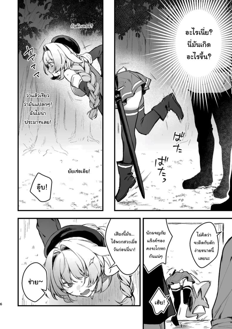 พลาดแล้วพลาดเลยนะ [Beans Mame (Mochiji)] Kabeshiri Usagi Boukensha, Kusuri de Kyousei Hatsujou KABESHIRI ~ass in the wall gloryhole~ Bunny Adventurer’s Drug Induced Estrus – พลาดแล้วพลาดเลยนะ [Beans Mame (Mochiji)] Kabeshiri Usagi Boukensha, Kusuri de Kyousei Hatsujou KABESHIRI ~ass in the wall gloryhole~ Bunny Adventurer’s Drug Induced Estrus หน้า 5