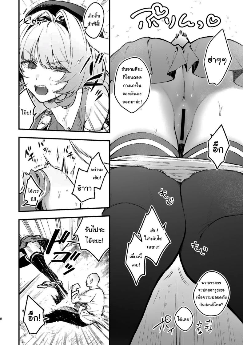 พลาดแล้วพลาดเลยนะ [Beans Mame (Mochiji)] Kabeshiri Usagi Boukensha, Kusuri de Kyousei Hatsujou KABESHIRI ~ass in the wall gloryhole~ Bunny Adventurer’s Drug Induced Estrus – พลาดแล้วพลาดเลยนะ [Beans Mame (Mochiji)] Kabeshiri Usagi Boukensha, Kusuri de Kyousei Hatsujou KABESHIRI ~ass in the wall gloryhole~ Bunny Adventurer’s Drug Induced Estrus หน้า 7