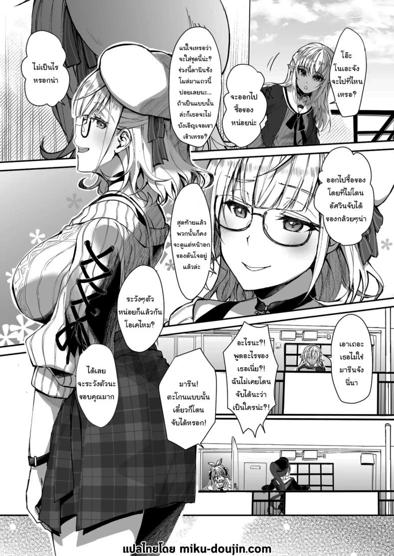 ฉันไม่ใช่ดันโจตัวจริงสักหน่อย [Fukurou no Yuubinya san (Ueto Ruri)] Danchou wa Zettai ni Barenai (Shirogane Noel) – ฉันไม่ใช่ดันโจตัวจริงสักหน่อย [Fukurou no Yuubinya san (Ueto Ruri)] Danchou wa Zettai ni Barenai (Shirogane Noel) หน้า 2