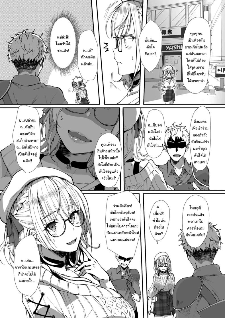 ฉันไม่ใช่ดันโจตัวจริงสักหน่อย [Fukurou no Yuubinya san (Ueto Ruri)] Danchou wa Zettai ni Barenai (Shirogane Noel) – ฉันไม่ใช่ดันโจตัวจริงสักหน่อย [Fukurou no Yuubinya san (Ueto Ruri)] Danchou wa Zettai ni Barenai (Shirogane Noel) หน้า 3