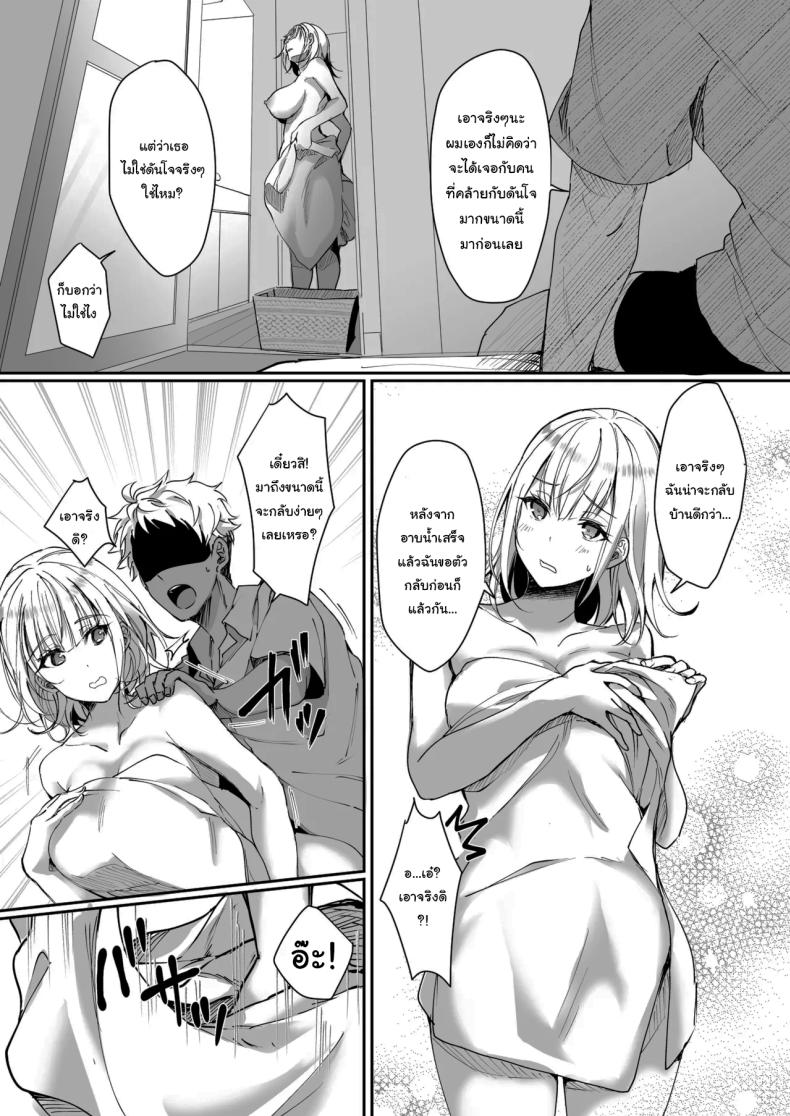 ฉันไม่ใช่ดันโจตัวจริงสักหน่อย [Fukurou no Yuubinya san (Ueto Ruri)] Danchou wa Zettai ni Barenai (Shirogane Noel) – ฉันไม่ใช่ดันโจตัวจริงสักหน่อย [Fukurou no Yuubinya san (Ueto Ruri)] Danchou wa Zettai ni Barenai (Shirogane Noel) หน้า 6