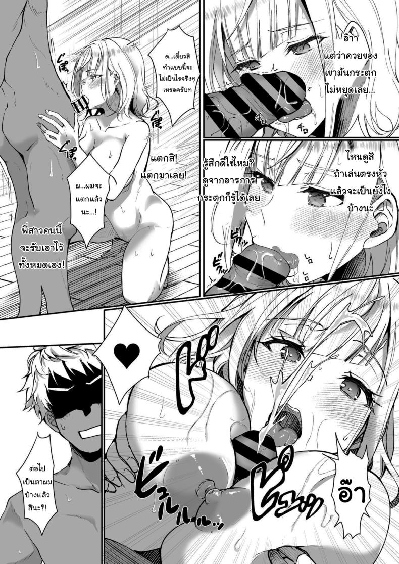 ฉันไม่ใช่ดันโจตัวจริงสักหน่อย [Fukurou no Yuubinya san (Ueto Ruri)] Danchou wa Zettai ni Barenai (Shirogane Noel) – ฉันไม่ใช่ดันโจตัวจริงสักหน่อย [Fukurou no Yuubinya san (Ueto Ruri)] Danchou wa Zettai ni Barenai (Shirogane Noel) หน้า 10