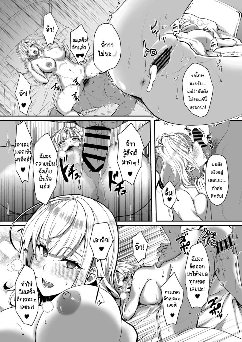 ฉันไม่ใช่ดันโจตัวจริงสักหน่อย [Fukurou no Yuubinya san (Ueto Ruri)] Danchou wa Zettai ni Barenai (Shirogane Noel) – ฉันไม่ใช่ดันโจตัวจริงสักหน่อย [Fukurou no Yuubinya san (Ueto Ruri)] Danchou wa Zettai ni Barenai (Shirogane Noel) หน้า 17