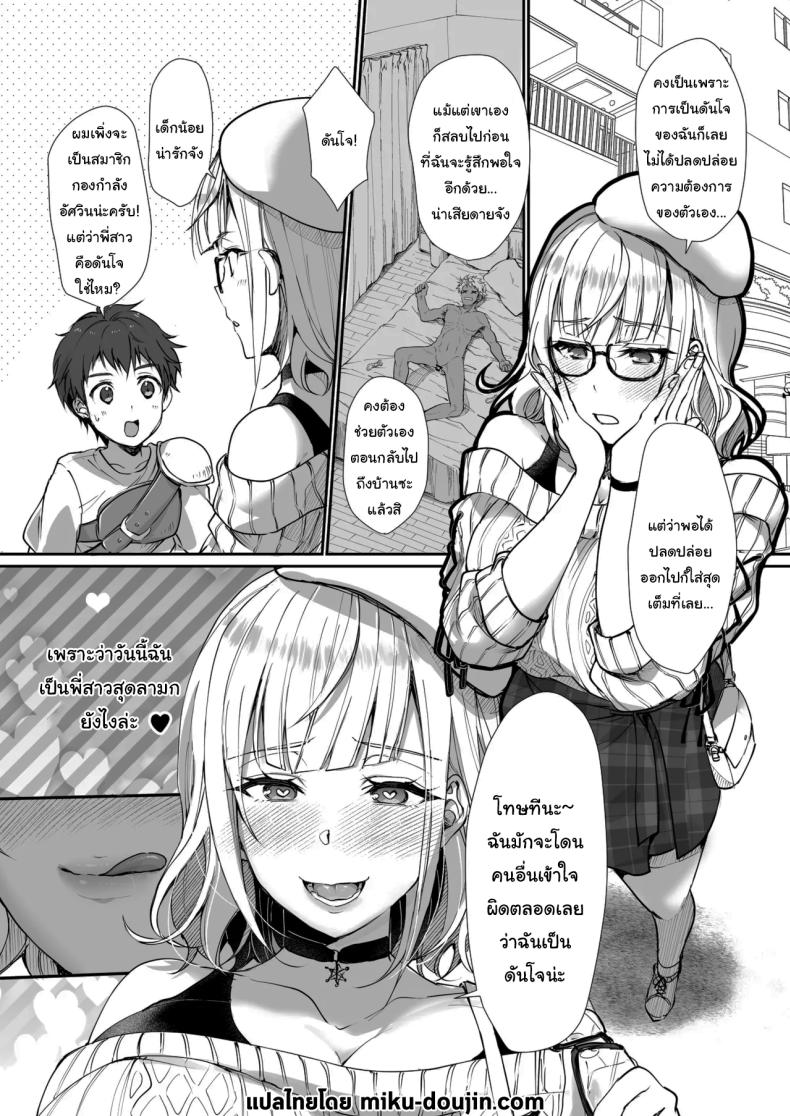 ฉันไม่ใช่ดันโจตัวจริงสักหน่อย [Fukurou no Yuubinya san (Ueto Ruri)] Danchou wa Zettai ni Barenai (Shirogane Noel) – ฉันไม่ใช่ดันโจตัวจริงสักหน่อย [Fukurou no Yuubinya san (Ueto Ruri)] Danchou wa Zettai ni Barenai (Shirogane Noel) หน้า 19