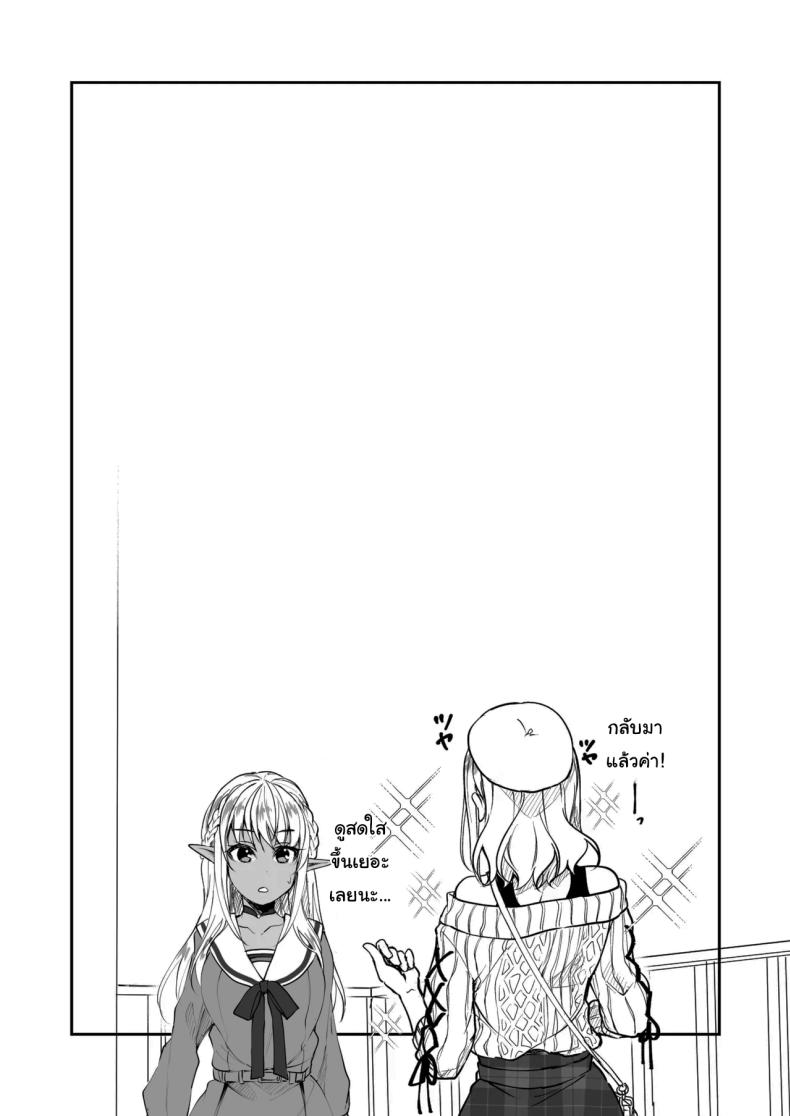 ฉันไม่ใช่ดันโจตัวจริงสักหน่อย [Fukurou no Yuubinya san (Ueto Ruri)] Danchou wa Zettai ni Barenai (Shirogane Noel) – ฉันไม่ใช่ดันโจตัวจริงสักหน่อย [Fukurou no Yuubinya san (Ueto Ruri)] Danchou wa Zettai ni Barenai (Shirogane Noel) หน้า 20
