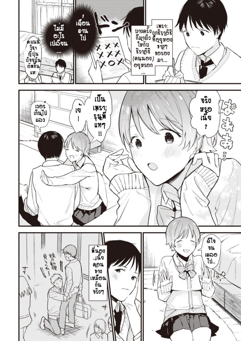 ไม่ได้ติวเพราะห้องข้างๆ [Tou] HibikiAi – ไม่ได้ติวเพราะห้องข้างๆ [Tou] HibikiAi หน้า 1