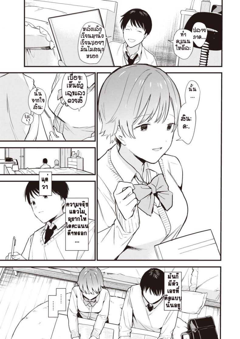 ไม่ได้ติวเพราะห้องข้างๆ [Tou] HibikiAi – ไม่ได้ติวเพราะห้องข้างๆ [Tou] HibikiAi หน้า 2