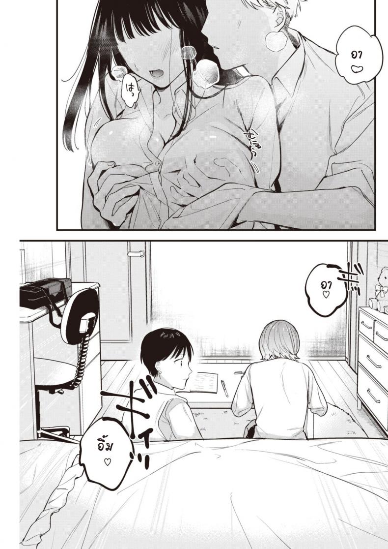 ไม่ได้ติวเพราะห้องข้างๆ [Tou] HibikiAi – ไม่ได้ติวเพราะห้องข้างๆ [Tou] HibikiAi หน้า 4