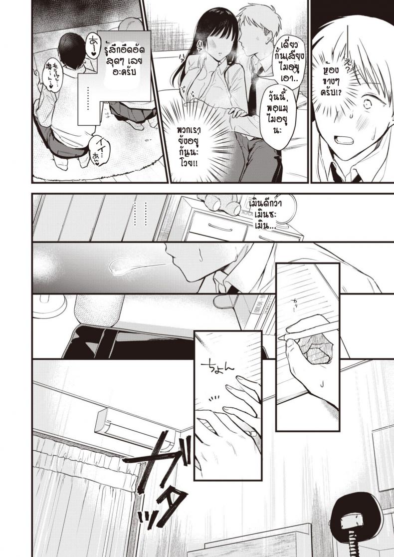 ไม่ได้ติวเพราะห้องข้างๆ [Tou] HibikiAi – ไม่ได้ติวเพราะห้องข้างๆ [Tou] HibikiAi หน้า 5
