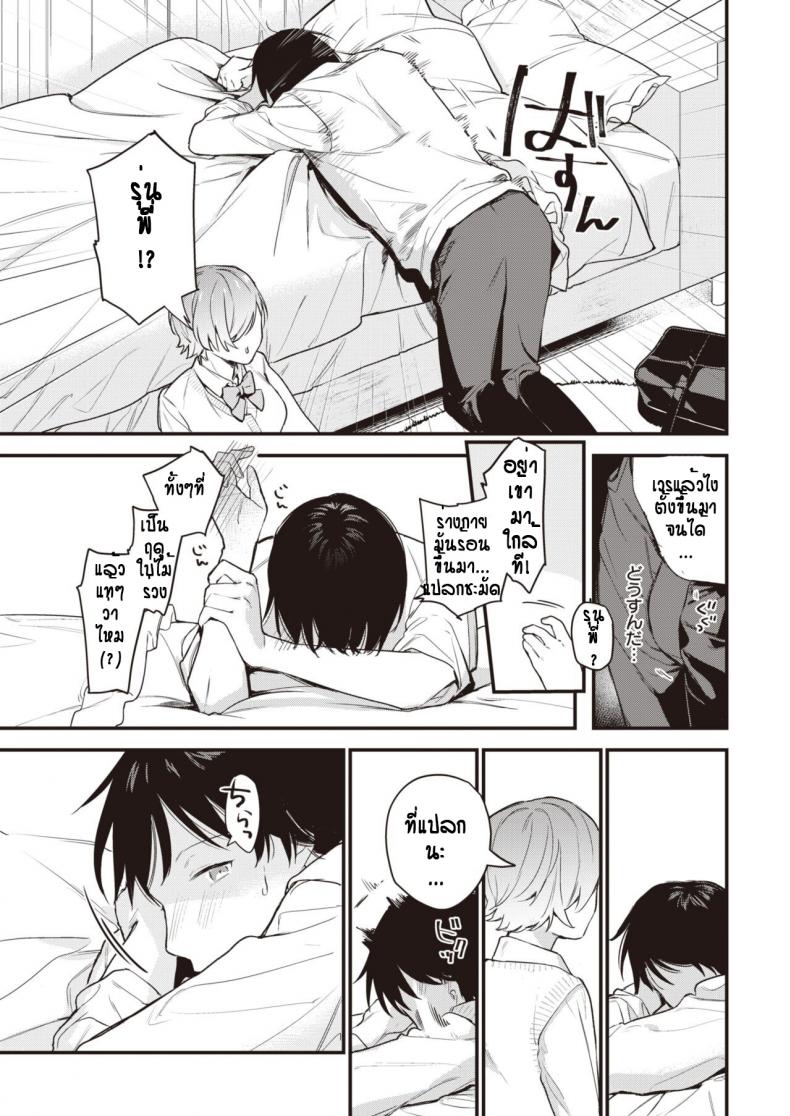 ไม่ได้ติวเพราะห้องข้างๆ [Tou] HibikiAi – ไม่ได้ติวเพราะห้องข้างๆ [Tou] HibikiAi หน้า 6