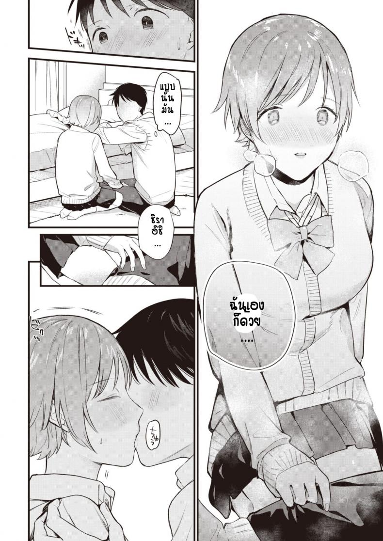 ไม่ได้ติวเพราะห้องข้างๆ [Tou] HibikiAi – ไม่ได้ติวเพราะห้องข้างๆ [Tou] HibikiAi หน้า 7
