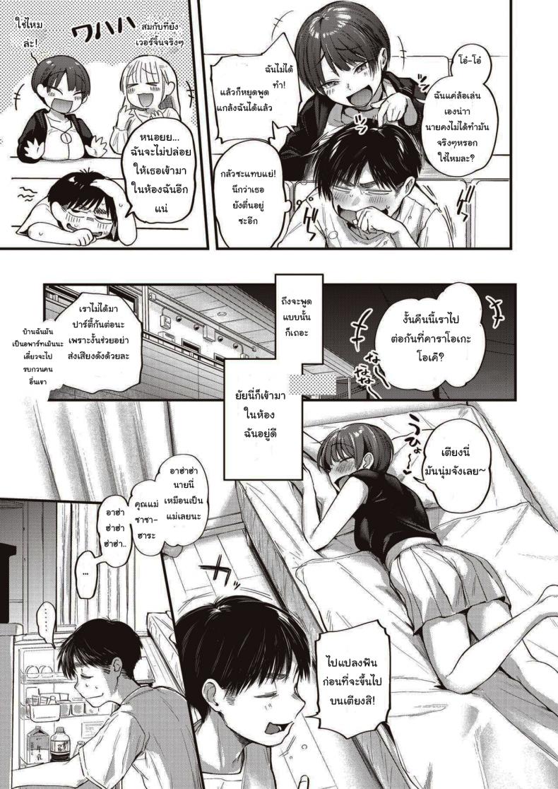 การหยอกล้อของอาซาโนะ [Gosaiji] Nariyuki no Punch Line – การหยอกล้อของอาซาโนะ [Gosaiji] Nariyuki no Punch Line หน้า 5
