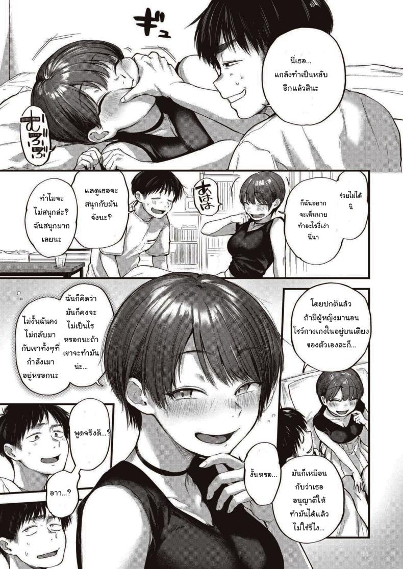 การหยอกล้อของอาซาโนะ [Gosaiji] Nariyuki no Punch Line – การหยอกล้อของอาซาโนะ [Gosaiji] Nariyuki no Punch Line หน้า 7
